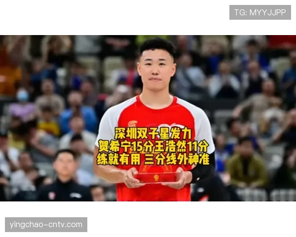 深圳对阵宁波解析：贺希宁三分投射的出手选择分析